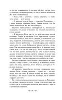 Мелкий бес. Романы. Рассказы — фото, картинка — 84