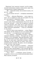 Мелкий бес. Романы. Рассказы — фото, картинка — 85