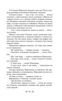 Мелкий бес. Романы. Рассказы — фото, картинка — 87