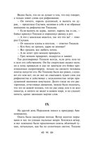 Мелкий бес. Романы. Рассказы — фото, картинка — 88