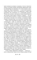 Мелкий бес. Романы. Рассказы — фото, картинка — 89