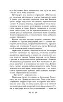 Мелкий бес. Романы. Рассказы — фото, картинка — 90