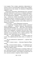 Мелкий бес. Романы. Рассказы — фото, картинка — 91