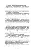 Мелкий бес. Романы. Рассказы — фото, картинка — 92