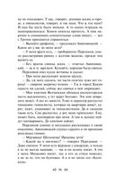 Мелкий бес. Романы. Рассказы — фото, картинка — 94