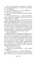 Мелкий бес. Романы. Рассказы — фото, картинка — 95