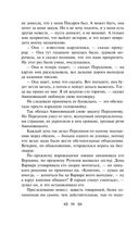 Мелкий бес. Романы. Рассказы — фото, картинка — 96