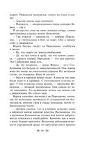 Мелкий бес. Романы. Рассказы — фото, картинка — 99