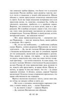 Мелкий бес. Романы. Рассказы — фото, картинка — 100