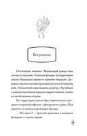Тайна пурпурного тумана. Водоворот — фото, картинка — 11