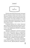 Тайна пурпурного тумана. Водоворот — фото, картинка — 13