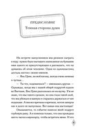 Тайна пурпурного тумана. Водоворот — фото, картинка — 4