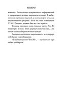 Тайна пурпурного тумана. Водоворот — фото, картинка — 8