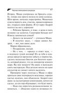 Черная жемчужина раздора — фото, картинка — 17