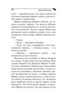 Черная жемчужина раздора — фото, картинка — 18