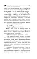 Черная жемчужина раздора — фото, картинка — 21