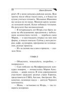 Черная жемчужина раздора — фото, картинка — 22