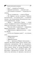 Черная жемчужина раздора — фото, картинка — 23