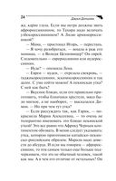 Черная жемчужина раздора — фото, картинка — 24