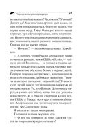 Черная жемчужина раздора — фото, картинка — 25