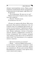 Черная жемчужина раздора — фото, картинка — 28