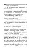 Черная жемчужина раздора — фото, картинка — 29