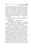 Черная жемчужина раздора — фото, картинка — 30