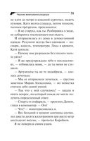 Черная жемчужина раздора — фото, картинка — 31