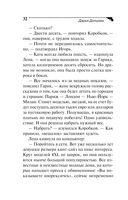 Черная жемчужина раздора — фото, картинка — 32