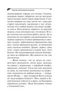 Черная жемчужина раздора — фото, картинка — 33