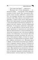 Черная жемчужина раздора — фото, картинка — 34