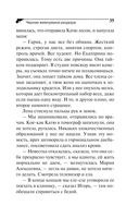 Черная жемчужина раздора — фото, картинка — 35