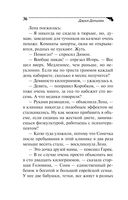 Черная жемчужина раздора — фото, картинка — 36