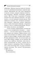 Черная жемчужина раздора — фото, картинка — 37