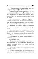 Черная жемчужина раздора — фото, картинка — 38