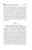 Черная жемчужина раздора — фото, картинка — 39