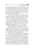 Черная жемчужина раздора — фото, картинка — 40