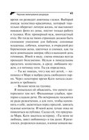 Черная жемчужина раздора — фото, картинка — 41