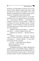 Черная жемчужина раздора — фото, картинка — 42