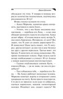 Черная жемчужина раздора — фото, картинка — 44