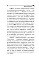 Черная жемчужина раздора — фото, картинка — 46