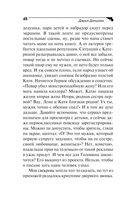 Черная жемчужина раздора — фото, картинка — 48