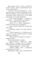 Три Толстяка — фото, картинка — 18