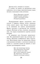 Три Толстяка — фото, картинка — 22