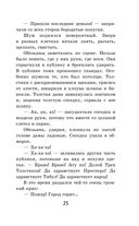 Три Толстяка — фото, картинка — 23