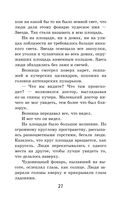 Три Толстяка — фото, картинка — 25