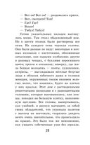 Три Толстяка — фото, картинка — 26