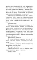 Три Толстяка — фото, картинка — 30