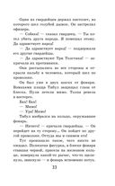 Три Толстяка — фото, картинка — 31