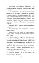 Три Толстяка — фото, картинка — 32